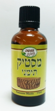 תמצית מסטיק תימני