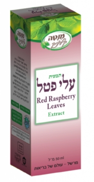 Raspberry  leaves  extract